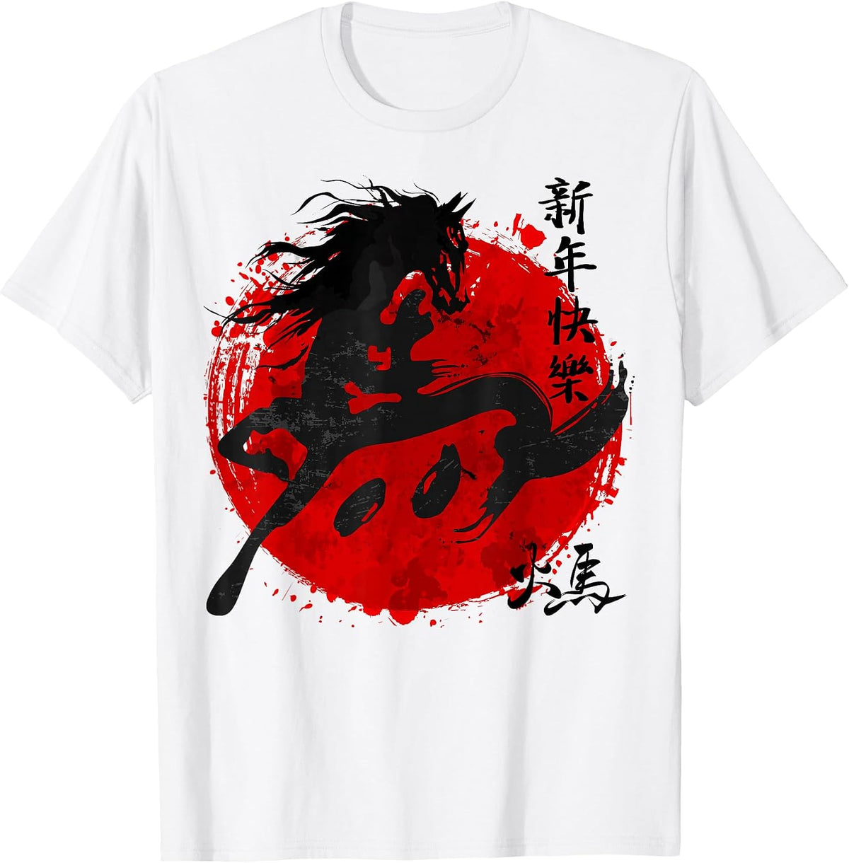Year of Horse 2026 Happy Chinese Lunar New Year Horse Zodiac T-Shirt