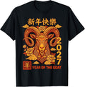 2027 Year of the Goat Happy New Year Ornate Chinese T-Shirt