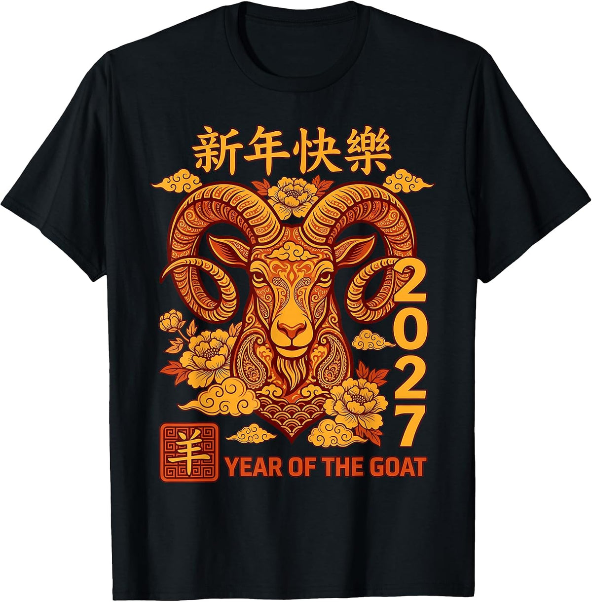 2027 Year of the Goat Happy New Year Ornate Chinese T-Shirt
