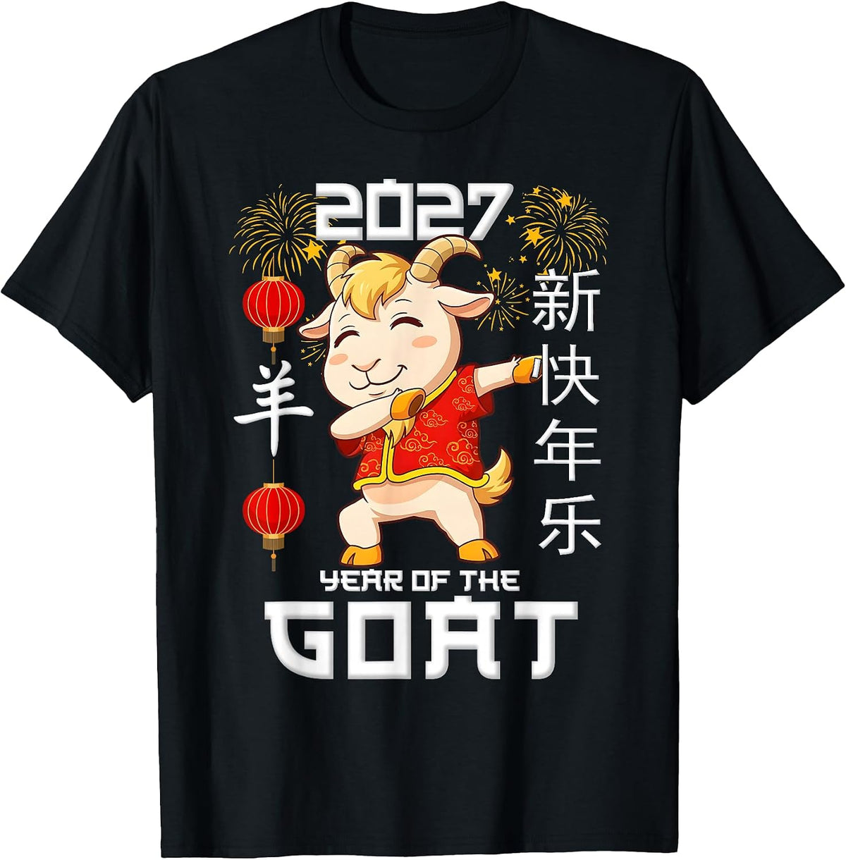 Year of the Goat 2027 - Chinese New Year 2027 Dabbing T-Shirt