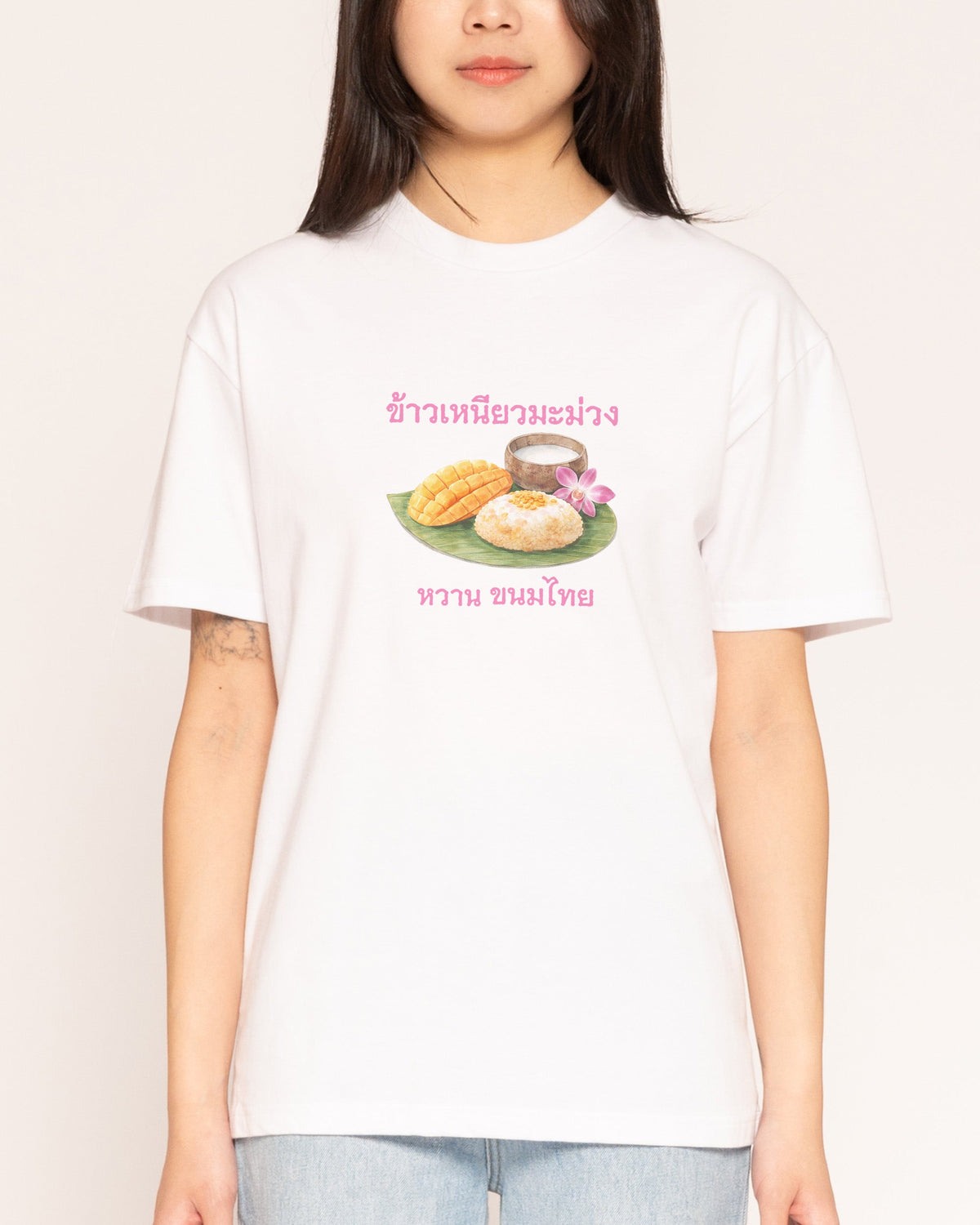 Mango Sticky Rice Unisex
