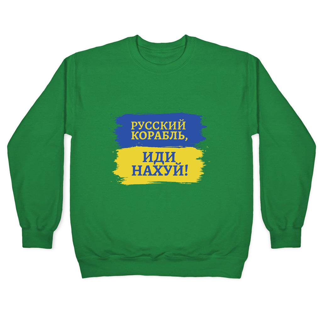 Russian Warship Go F Yourself Crewneck Unisex