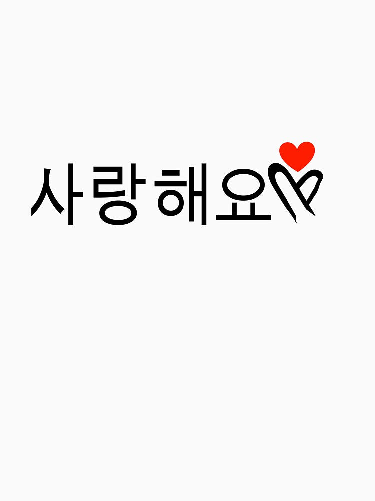 I love you - korean :) by DrmartDesigns