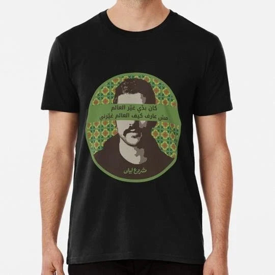 Mashrou Leila Quote S to 5XL Made in the USA Unisex