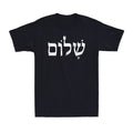 Hebrew Shalom Funny Jewish Israel Hebrew Peace Vintage Men's Unisex