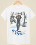Taxi Driver - Japanese Movie Poster Inspired Unisex White Unisex