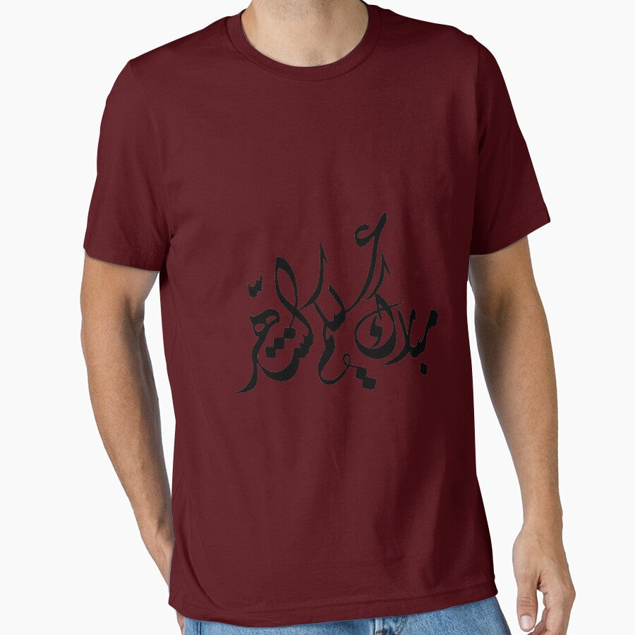 Ramadan Mubarak T-shirt by KIKOOSTORE
