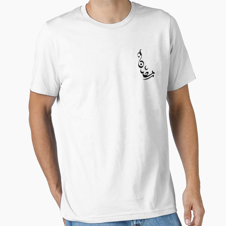 Ramadan black T-shirt by KIKOOSTORE