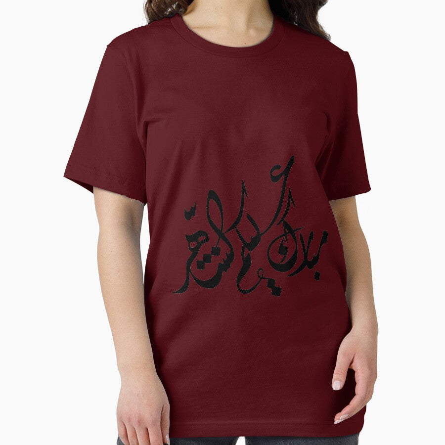 Ramadan Mubarak T-shirt by KIKOOSTORE